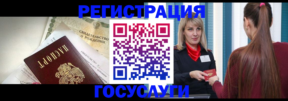 временная регистрация для всех в Невельске
