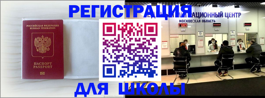прописка регистрация в Невельске