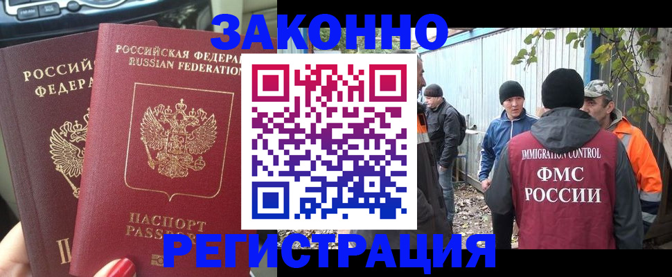 регистрация в Невельске