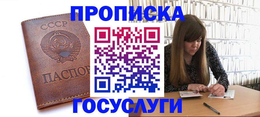 временная регистрация для школы в Невельске