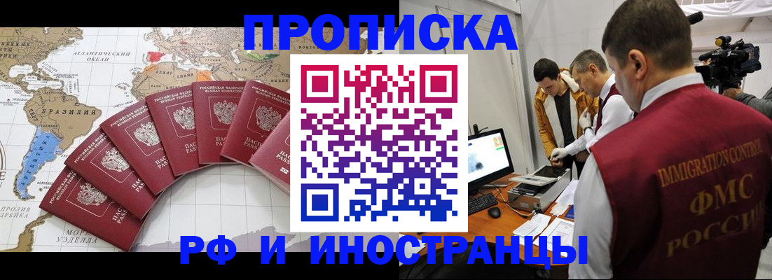 прописка от собственника в Невельске